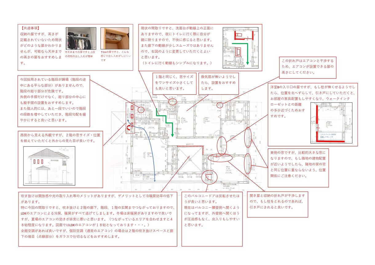 住宅設計プランのセカンドオピニオンをします ★現役の一級建築士が後悔しない家づくりへご案内★ イメージ3