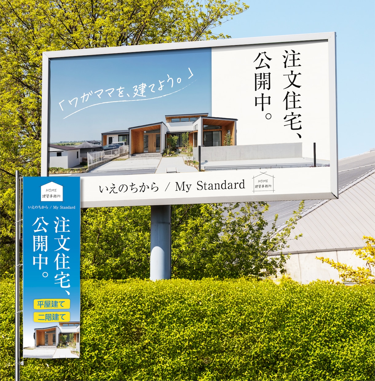 遠くからでも見える看板・のぼり・ポスター作ります 幕・ターポリンも制作〜実物配送までサポートします！ イメージ6