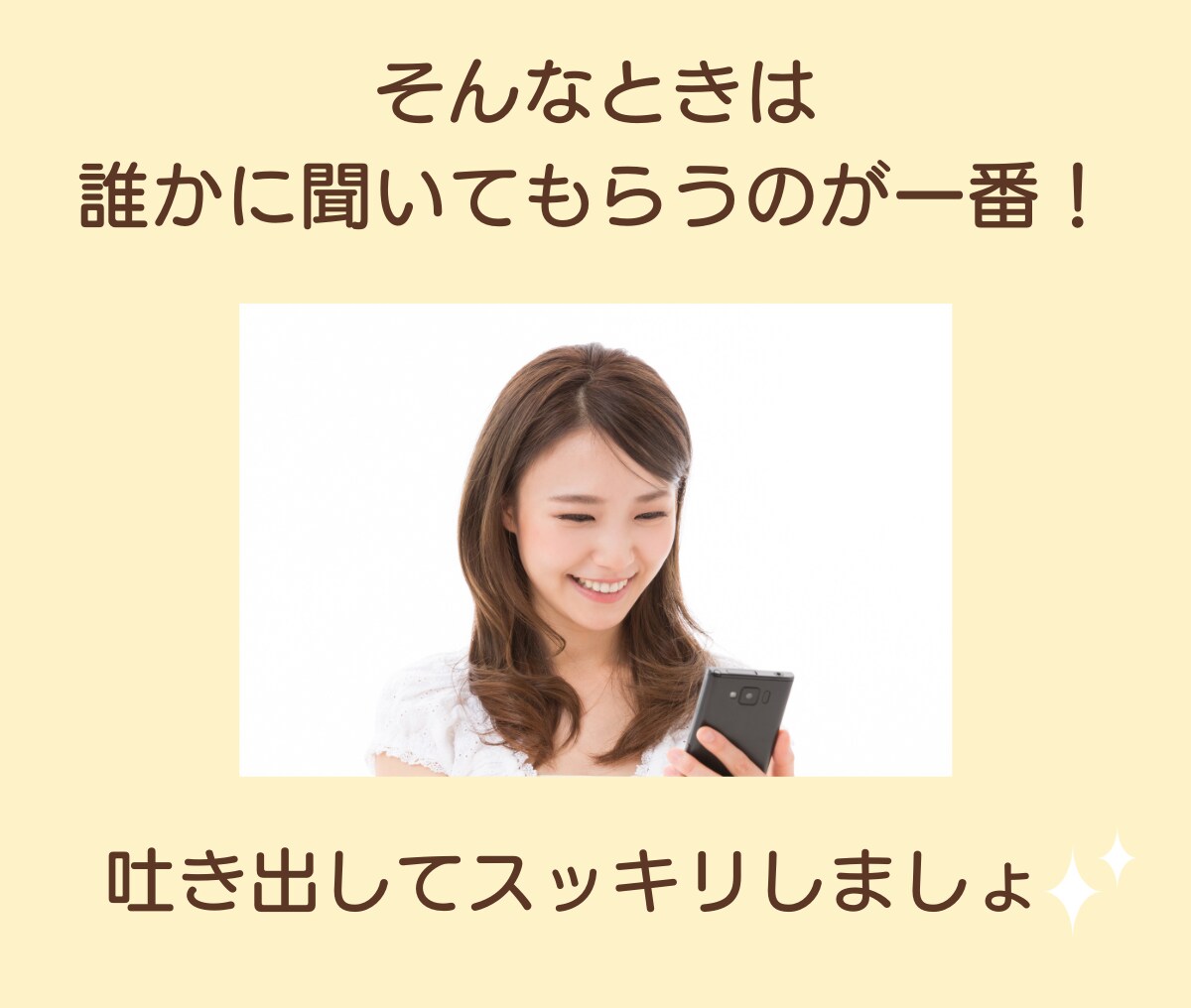 子育てのお悩みチャットで1日ゆっくりお聴ききします 育児／不安／悩み／反抗期／不登校／思春期／ストレス／なんでも イメージ6
