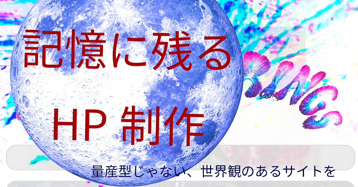 目を引く！楽しいアートなワクワクサイト作ります 便利で楽しさに溢れた訪れたくなるWebページで迎えよう イメージ1