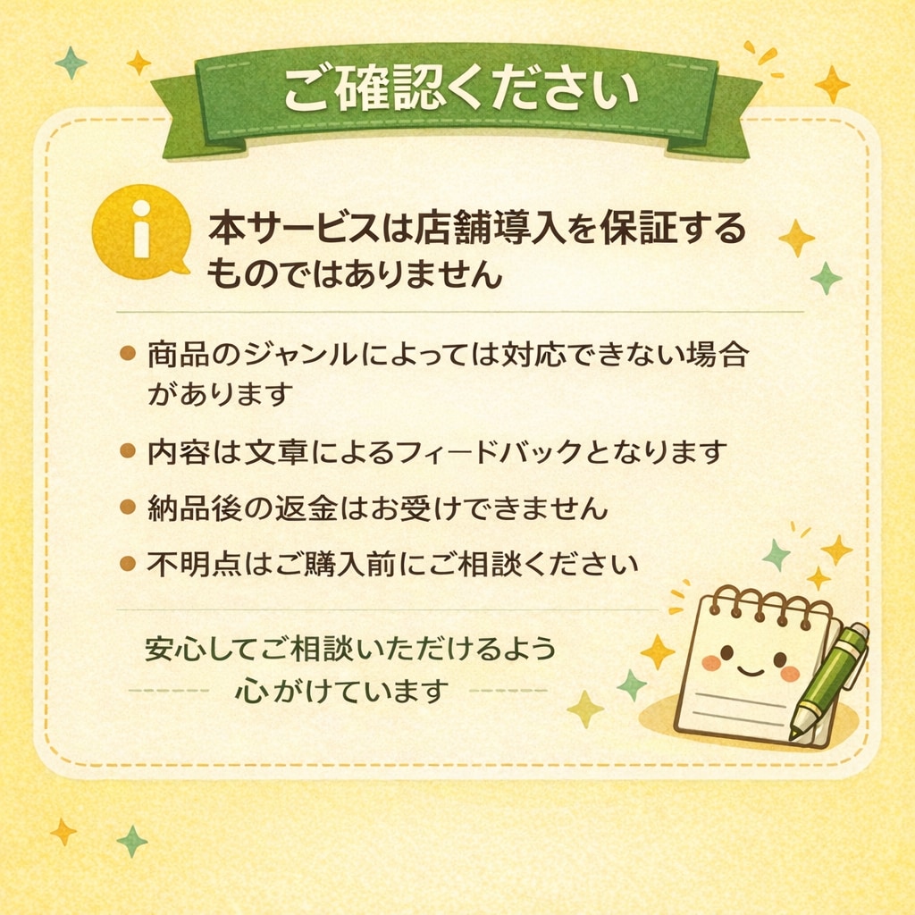 お店で選ばれる視点から商品改善を提案します Loft・Handsなど大型雑貨店視点で商品改善 イメージ4