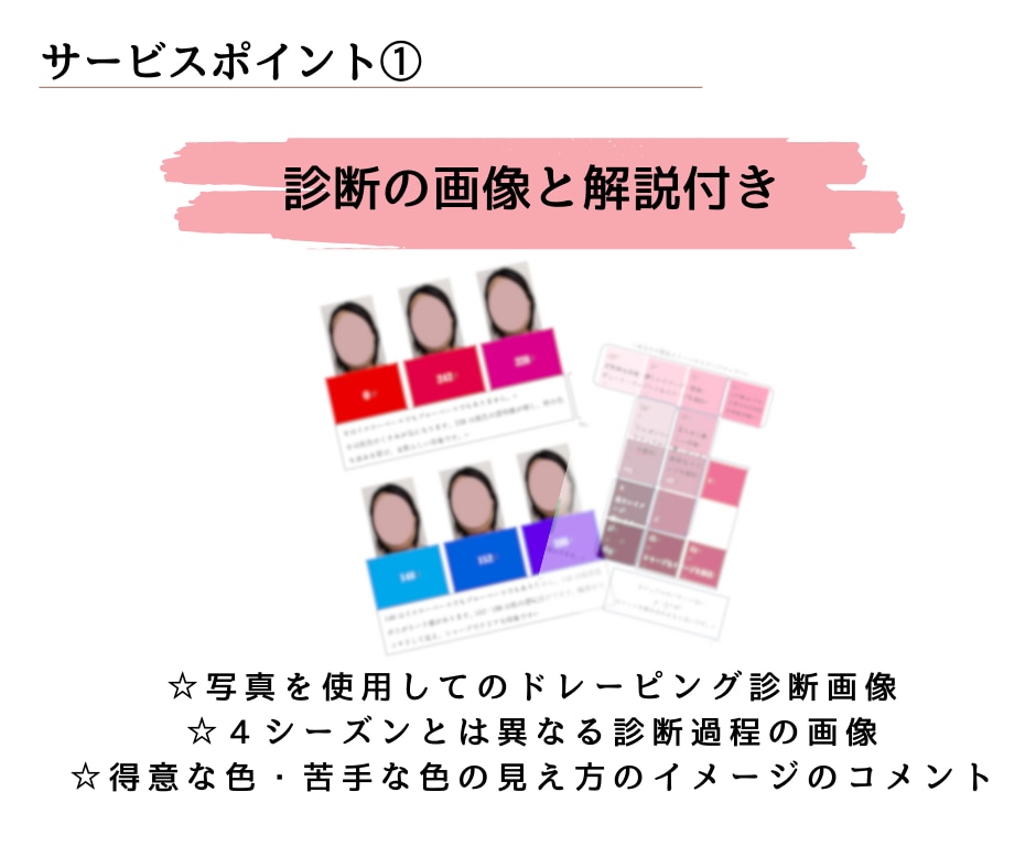 ４シーズンはもう古い！新パーソナルカラー診断します 本当にイエベ・ブルべだけでいいの？？ベースにとらわれない診断 イメージ3