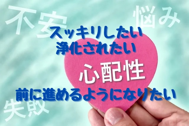 あなたと周りのネガティブエネルギーを浄化します モヤモヤ、ザワザワ、行き詰まり状態を解消開運＆運気上昇へ イメージ3