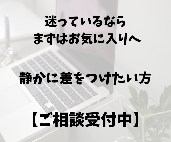 AI活用で差がつく前に方向性整えます 半年後に後悔したくない、今を頑張るあなたへ イメージ6