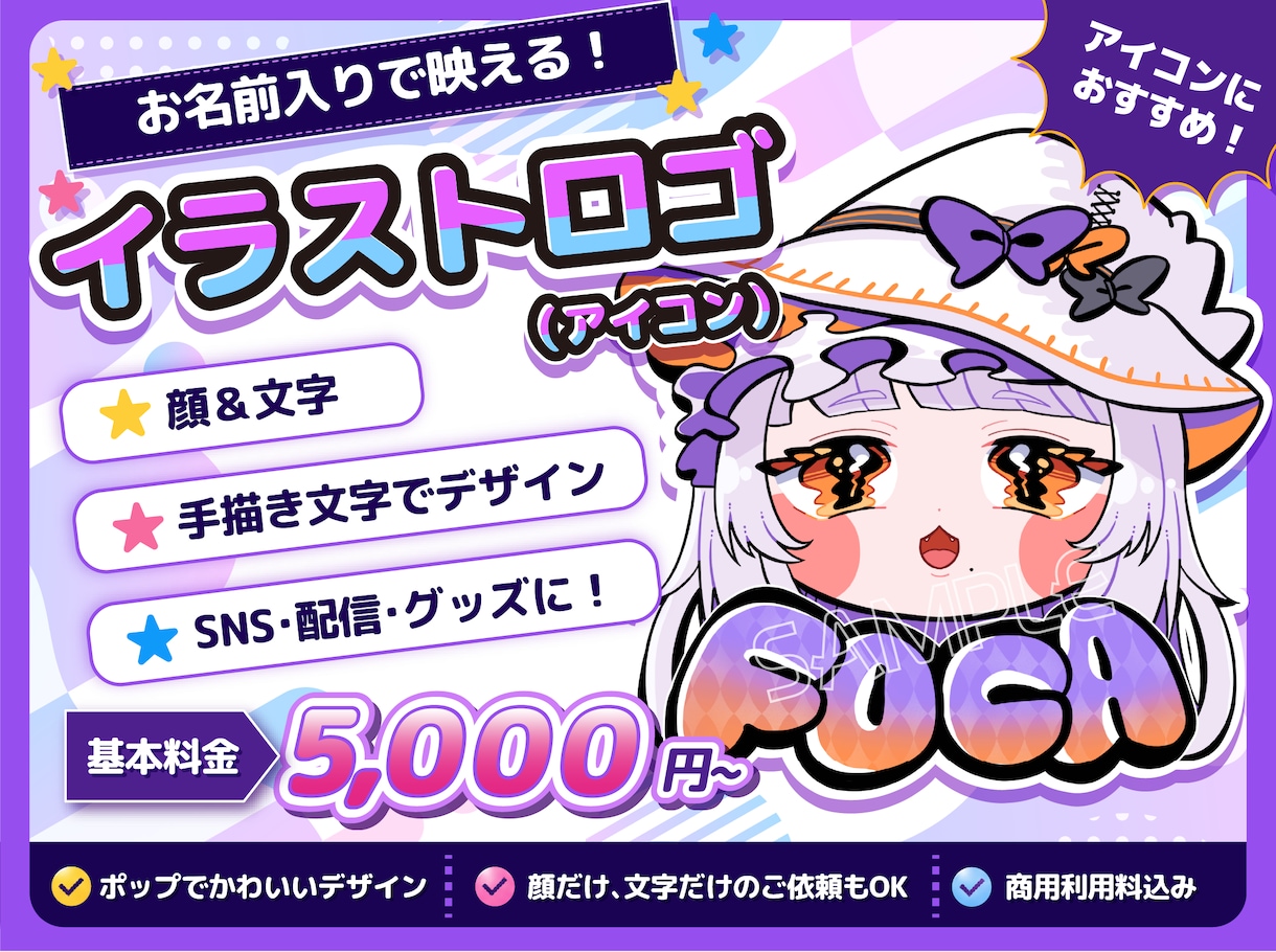 ポップで目立つイラスト描きます カラフルで映え◎ステッカーやアイコンやロゴなどにオススメ！ イメージ1