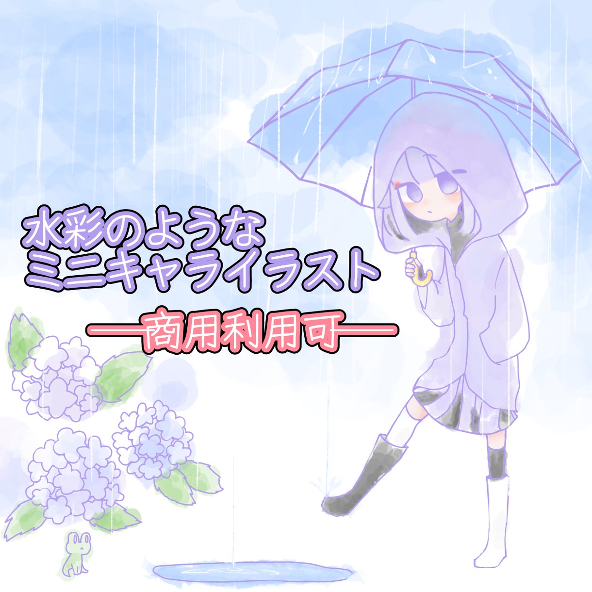 無制限で絵の具のようなゆるい絵を描きます 一枚絵/アイコン/歌ってみた/等の相談はお気軽にください イメージ1