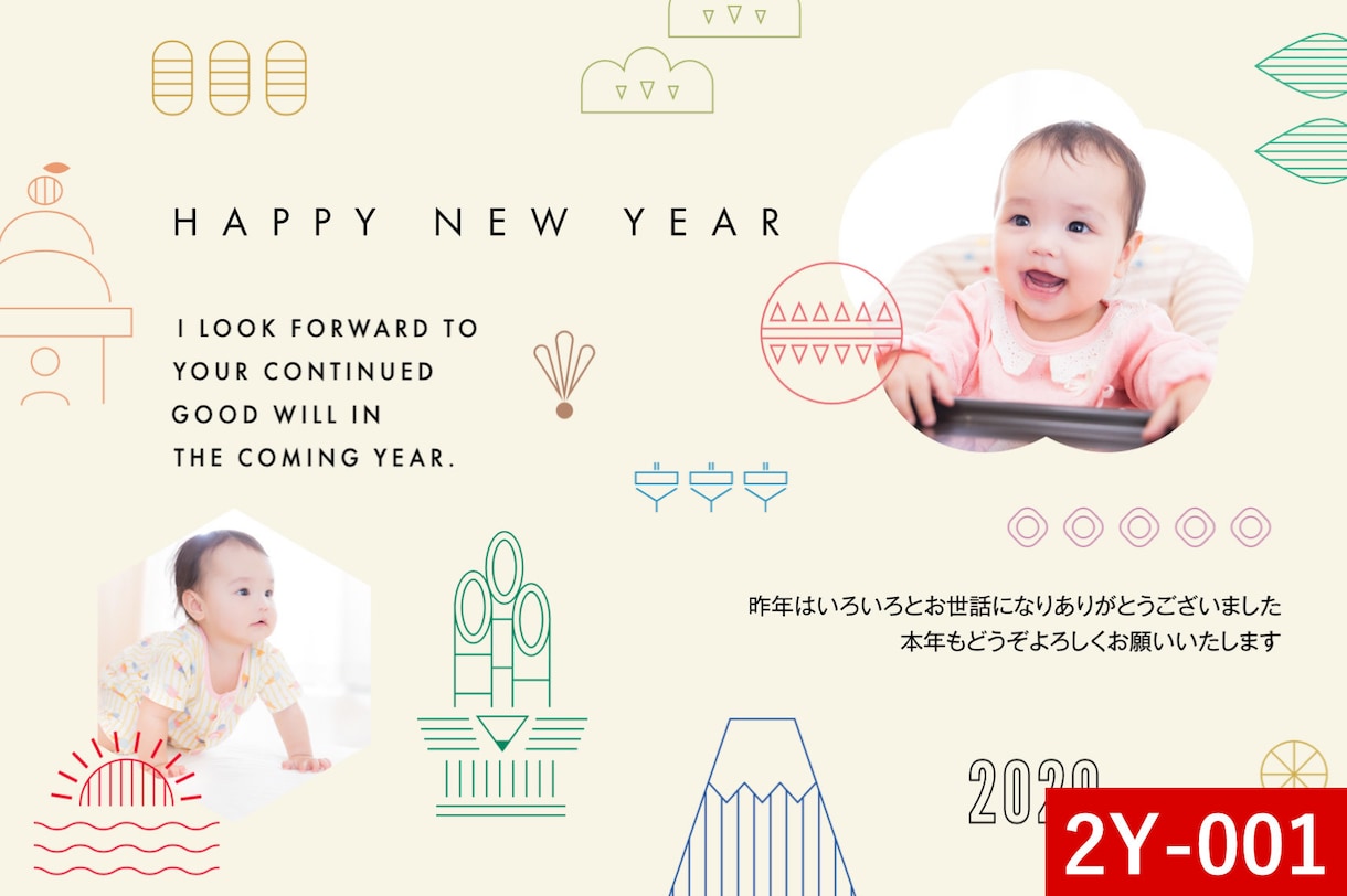 写真2枚で年賀状デザインをお作りします 写真を送りデザインが届いたらご家庭のプリンタで印刷するだけ イメージ4