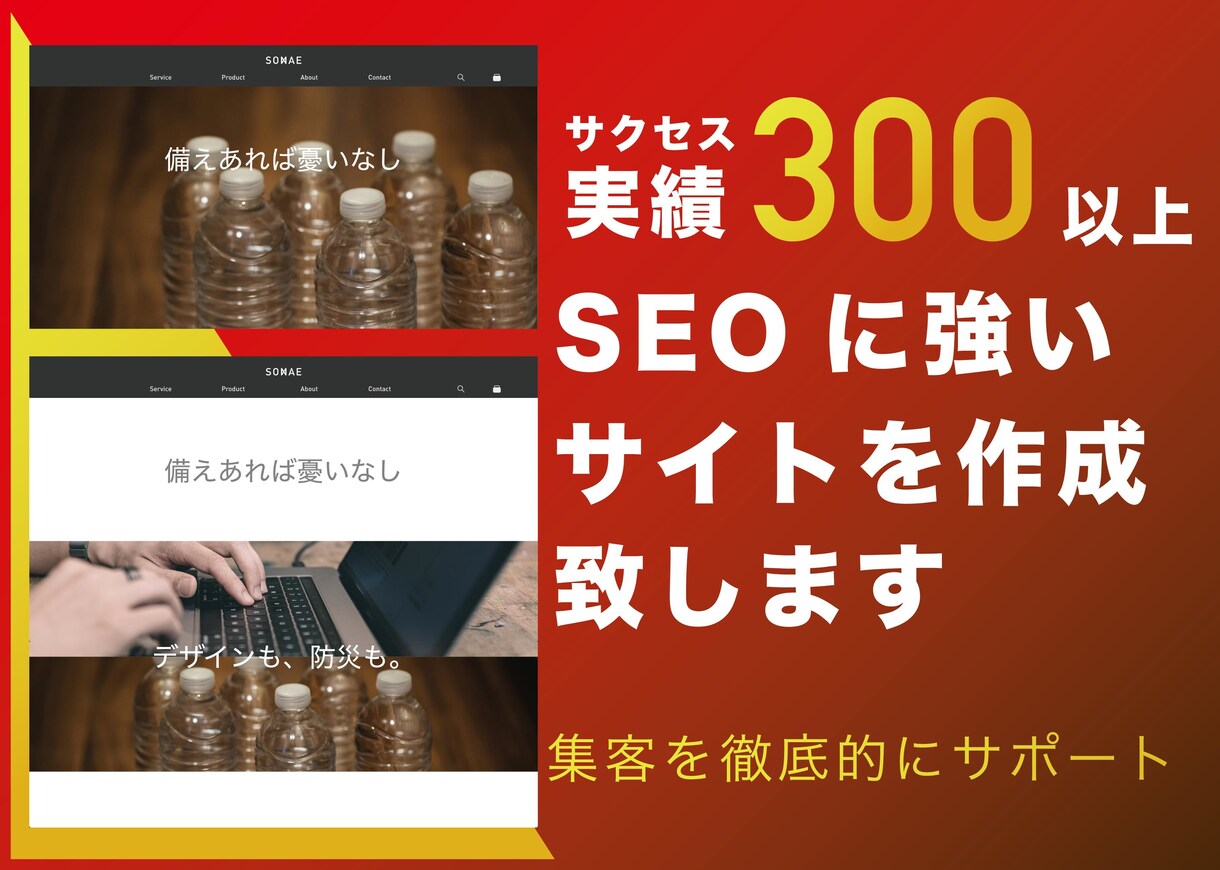 SEOに強いブログ・アフィリエイトサイト作成します SEOキーワード選定方法、記事の書き方も伝授します！ イメージ1