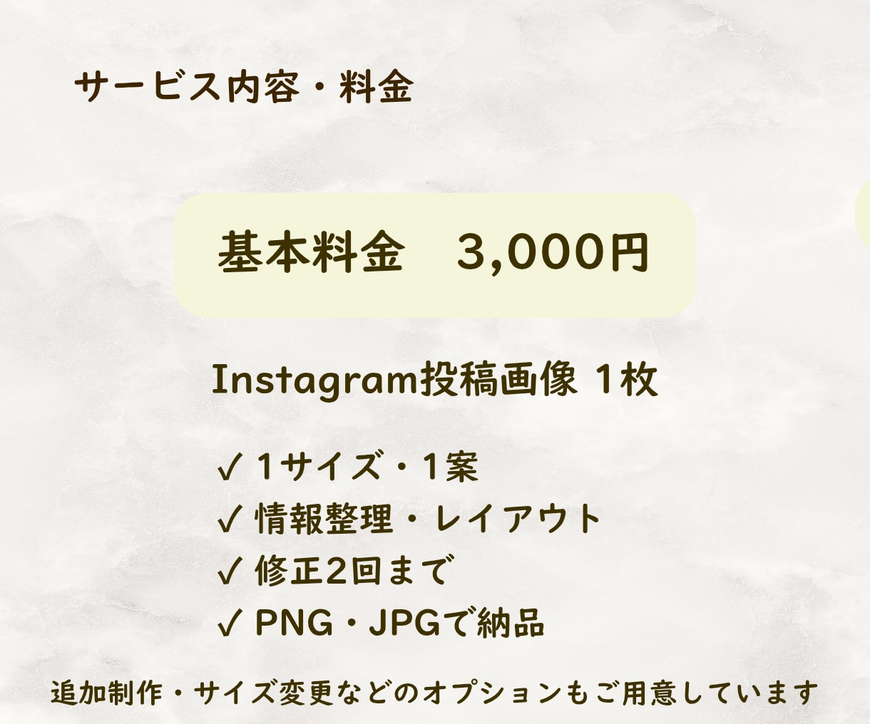 Instagram投稿画像を制作します 店舗・サロン・クリニックの伝わるSNS画像を制作 イメージ4