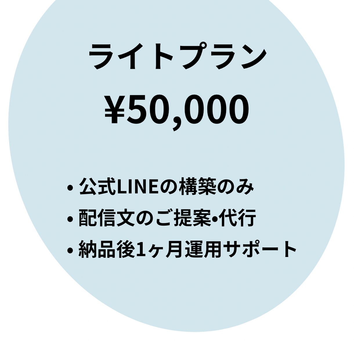 売上・リピート率アップにつながるLINE構築します お客様の満足度がアップする仕組みづくりをお手伝い イメージ4