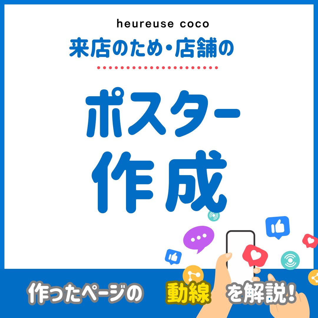 飲食店、エステサロン等店舗pop作成します SNSや店舗で使えるPOPデザインをお作りします。 イメージ1
