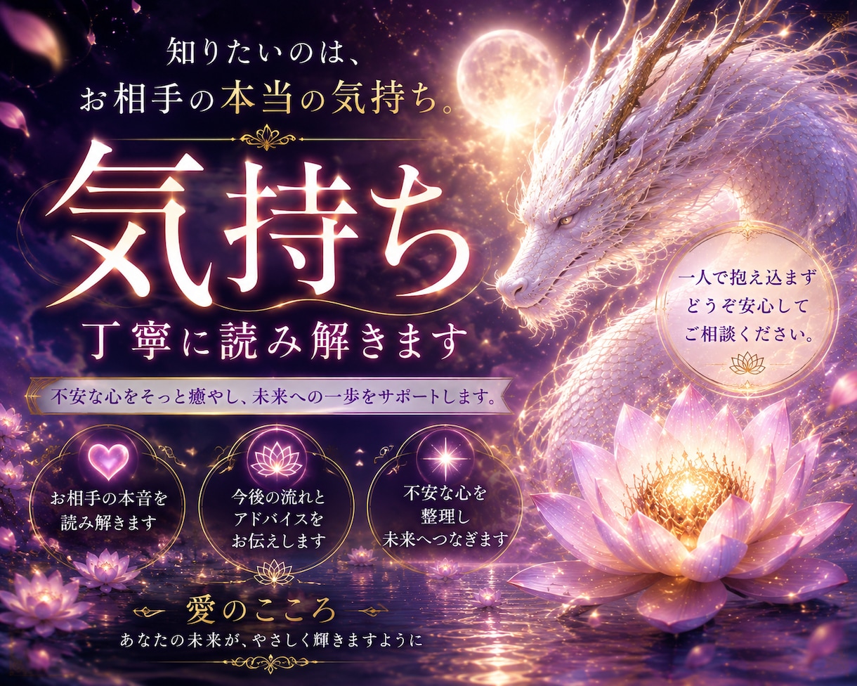 相手の気持ち本音を徹底鑑定します 冷たい態度の裏側は？お相手の本当の気持ちを読解します イメージ1