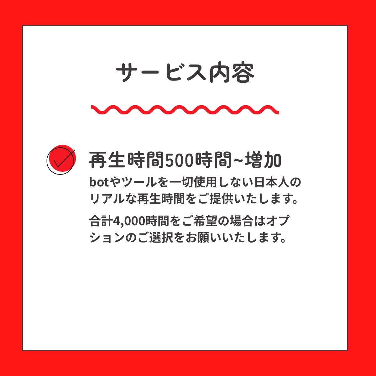 YouTubeの再生時間を500時間増加します Bot、ツール一切使用なし！日本から日本人による再生時間増加 イメージ7