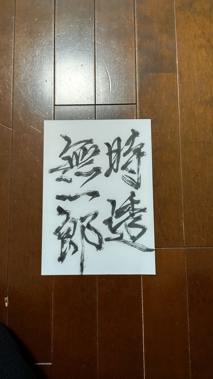中部電力社長の手紙代筆経験が貴方の御名前書きます クラウドワークス1年で評価☆５閲覧回数更新中1168回実績人 イメージ2
