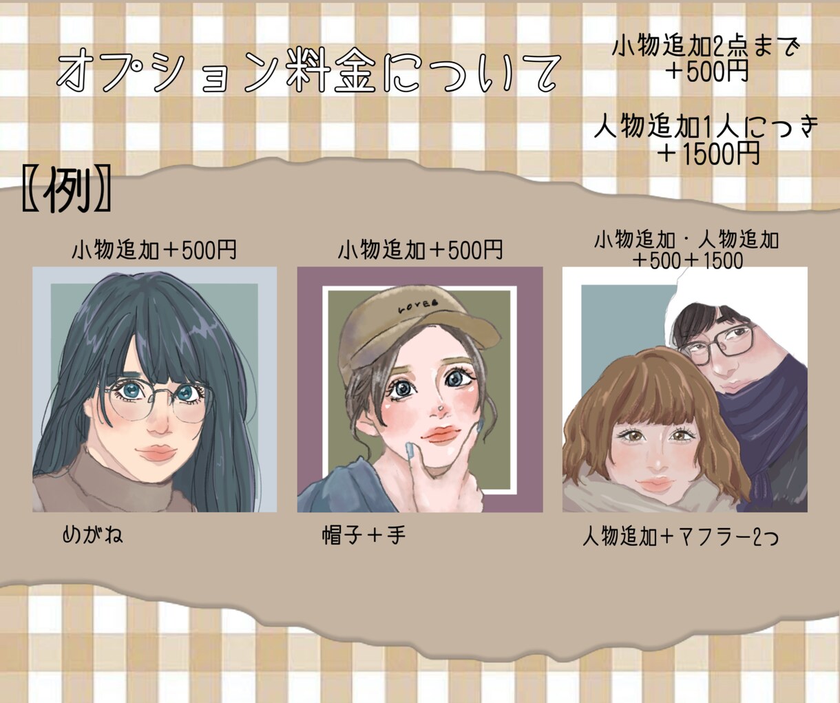 目を引くお洒落な似顔絵イラスト描きます 10名様限定 1500円 で承ります イメージ5
