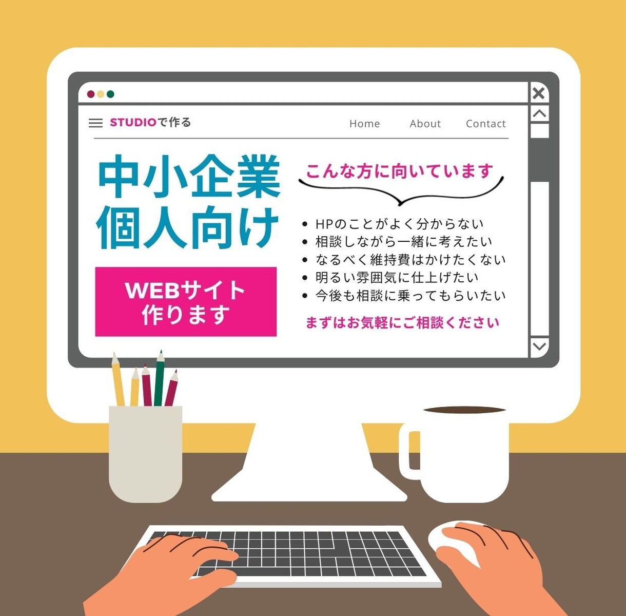 中小企業様・個人商店様のサイトを作ります ～なるべくコストをかけずに良いものを！～ イメージ9