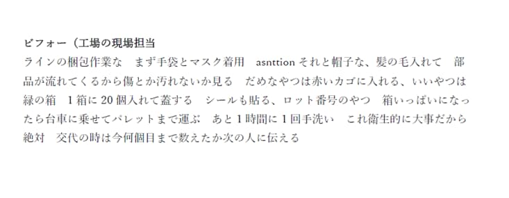 アルバイト・パート研修マニュアル作ります 新人教育がバラバラなあなたへ。走り書きでも音声でも対応 イメージ2