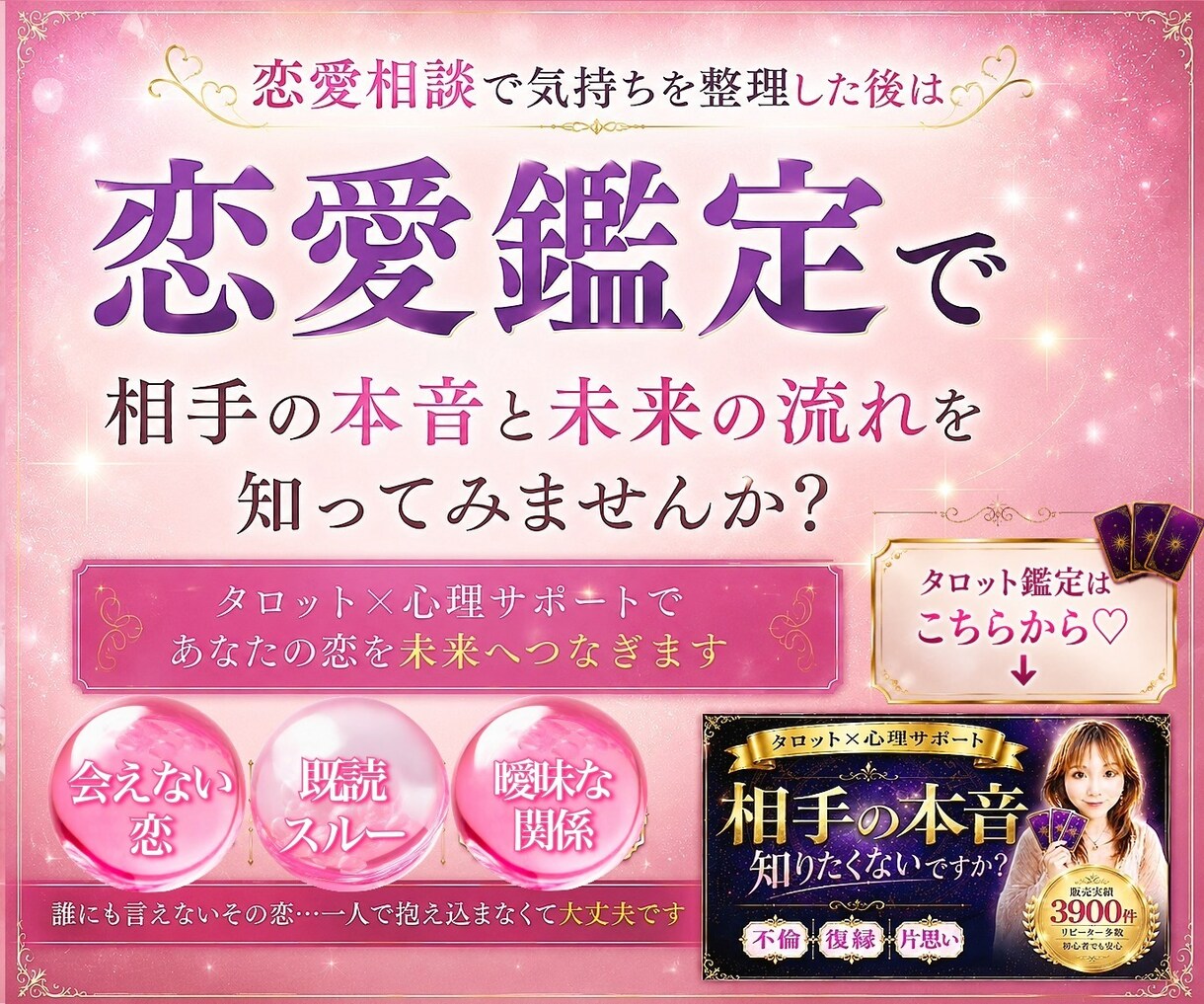 心が限界…恋愛の不安・依存・執着を一緒に整理します 累計4600件セラピスト✨不倫／復縁／片思い｜心理×恋愛相談 イメージ8