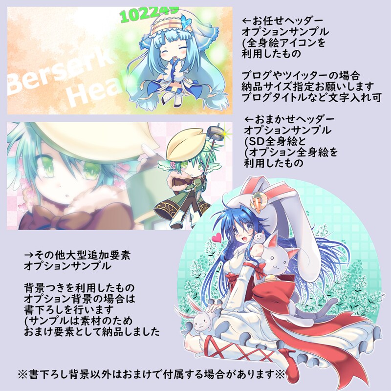 RO丼ユーザー限定企画4thイラスト作成します 期間限定人数限定期間限定人数限定 イメージ6