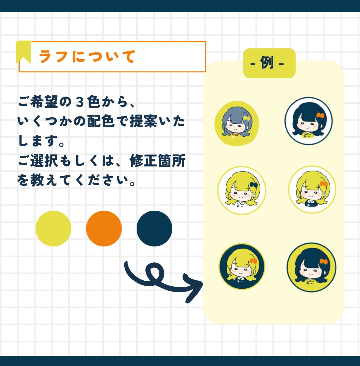ふと目に留まる、３色シンプルアイコンを制作します インスタ等のSNSやブログにおすすめです！ イメージ4
