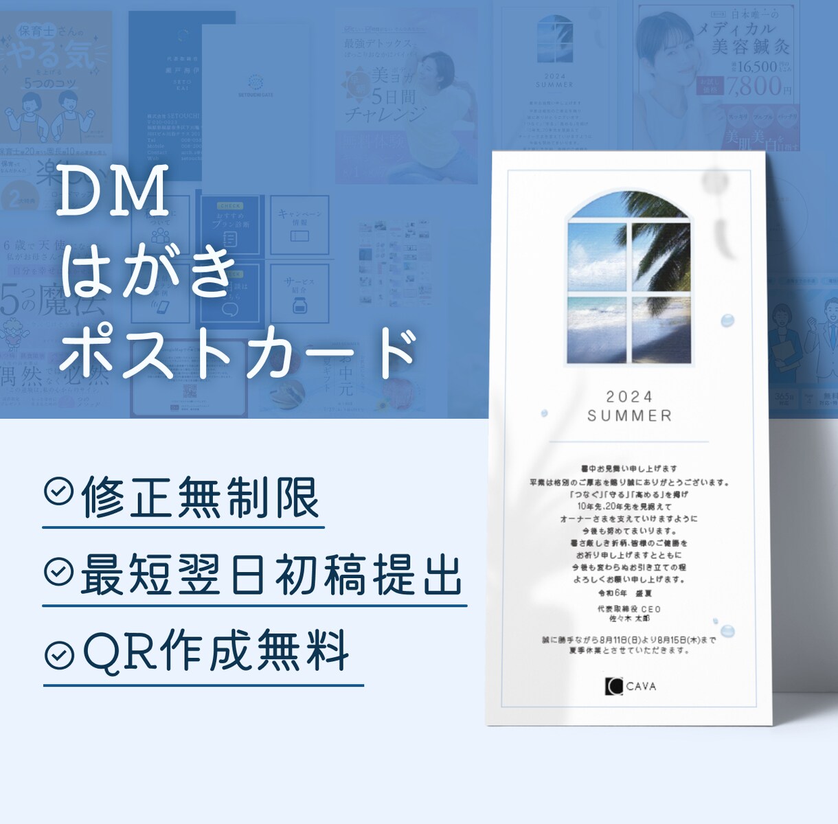 DM/はがき/ポストカードのデザイン制作いたします イベント、母の日、クリスマスカード等に イメージ1