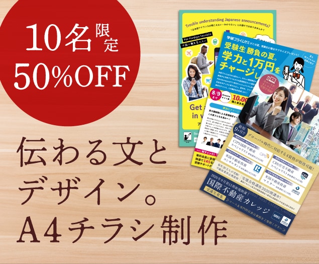 もやもやイメージをカタチに。A4チラシを作成します 下書きや原稿がなくてもOK！納得感のあるデザインをご提案 イメージ1