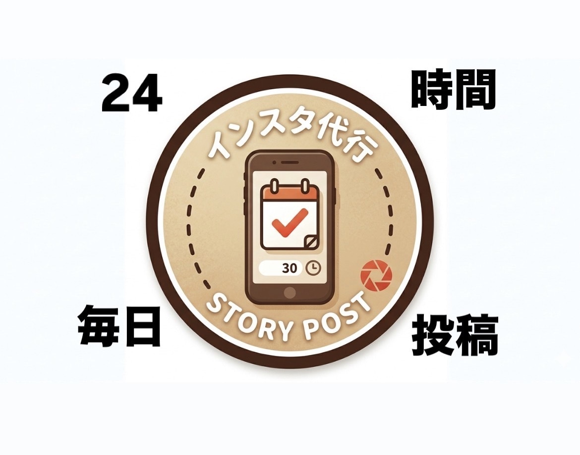 インスタのストーリー毎日投稿を代行します 忙しいあなたに代わって、指定された画像・動画を毎日アップ！ イメージ1