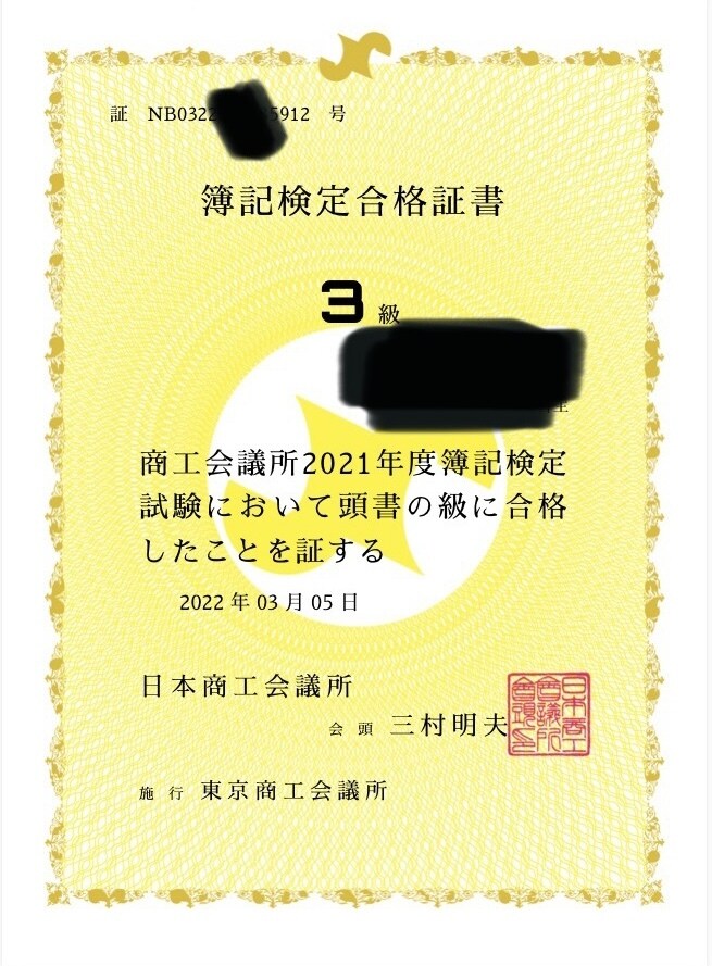 必勝【日商簿記3級・資格・試験】勉強方法教えます 逆転の発想！初日から試験問題が解けるようになる！ イメージ3