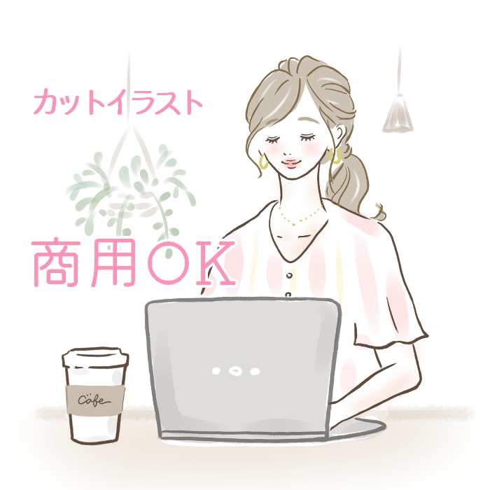 商用OK☆おしゃれな女性向けイラスト描きます 挿絵、広告、ヘッダーなど。女性向けコンテンツに♪ イメージ1