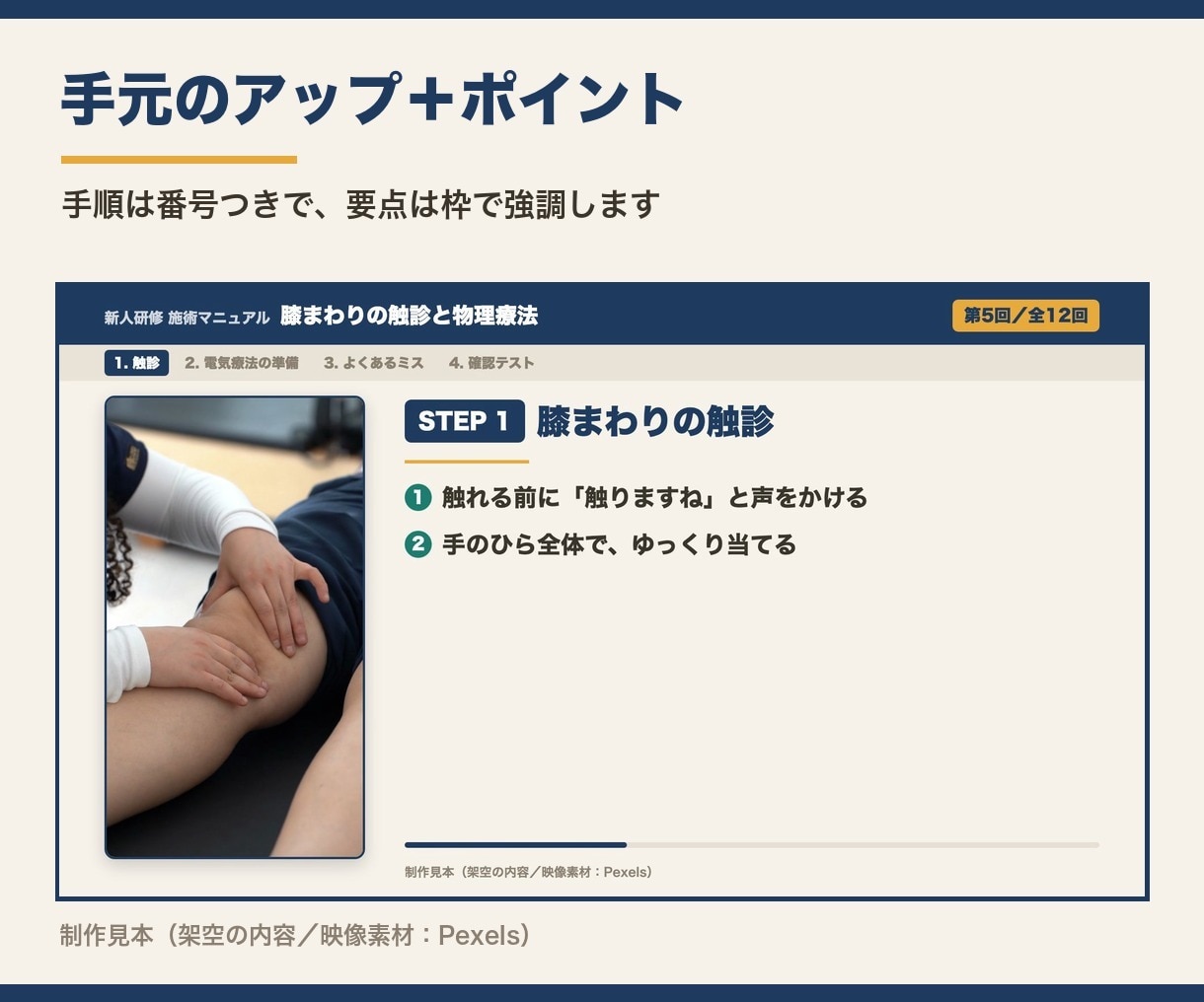 医療・講座のYouTube動画を編集します 現役鍼灸師が専門用語も正しくテロップにします イメージ2