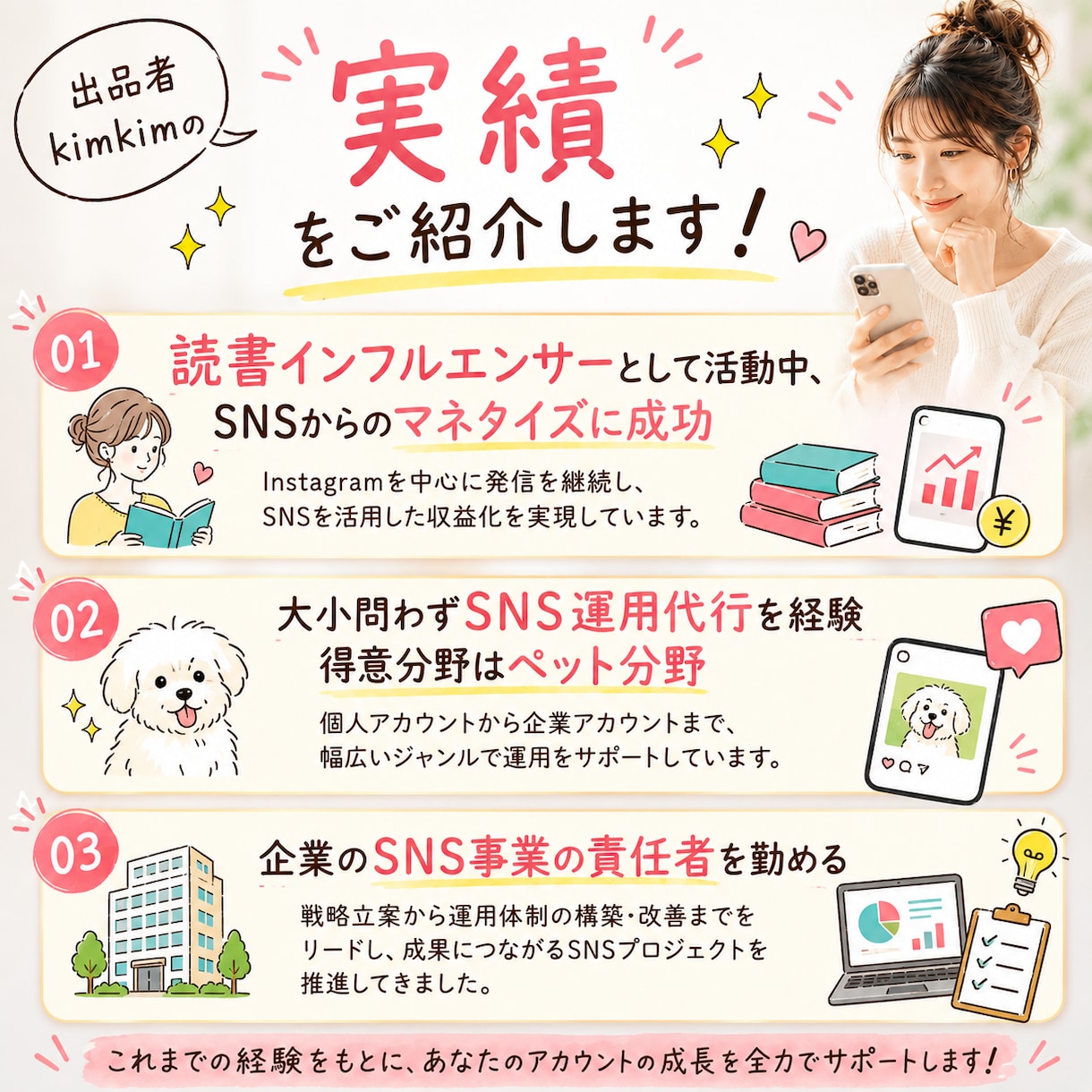 Instagramリール添削伸びない原因改善します SNS運用のプロがバズるリールの構成教えます！ イメージ3