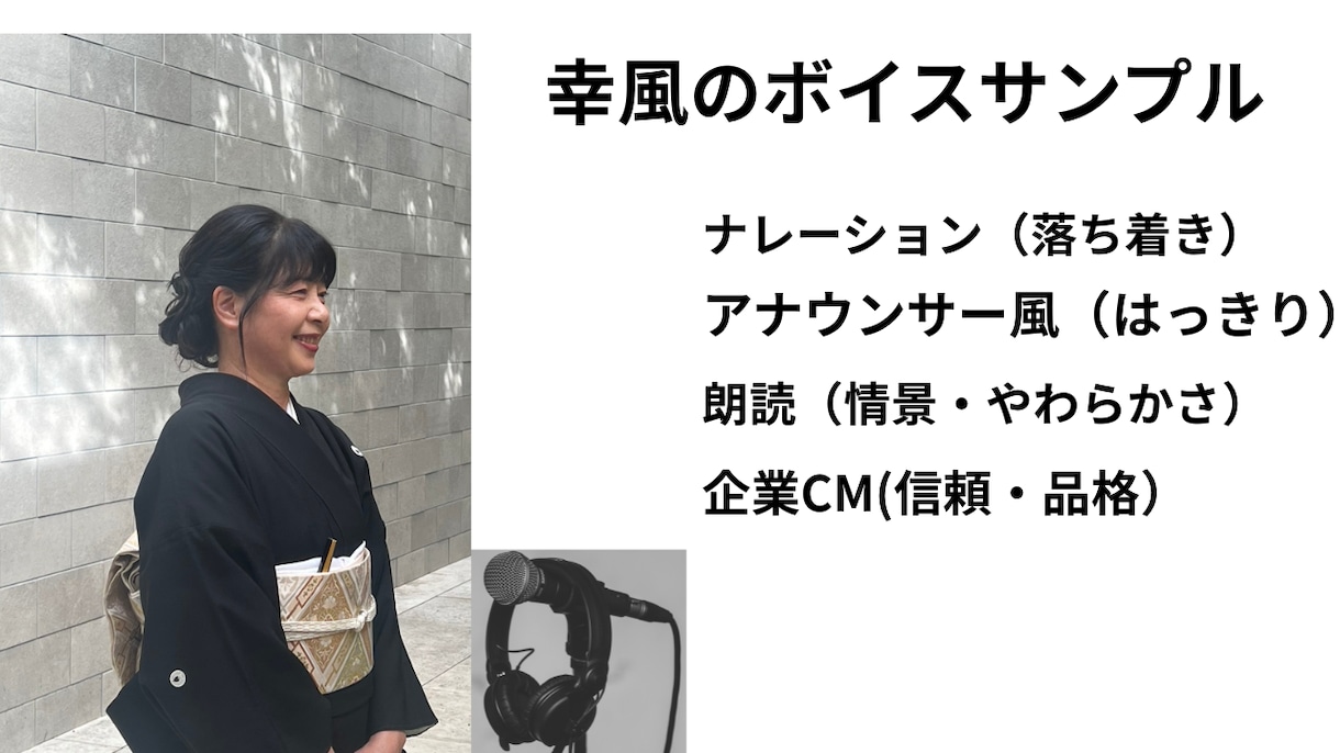 声で命を吹き込みます 読み聞かせ歴２５年！選挙ウグイス歴２０年！ イメージ1