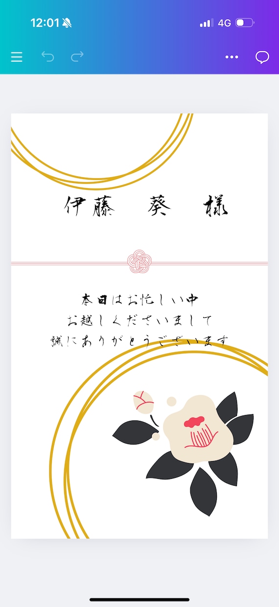 和風　 結婚式ペーパーアイテム一式データ納品します ゲストのお名前やメッセージも差し替え対応いたします イメージ3