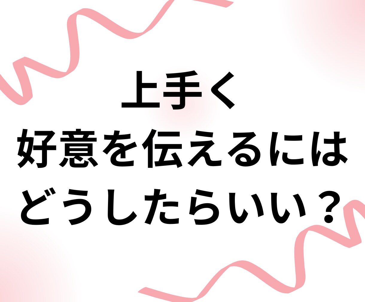 男子恋愛❗️女子の本心徹底分析❤️全集中で聞きます 女子の気持ちは女子に聞け‼️脈あり？ただの友達？告白は今？ イメージ4