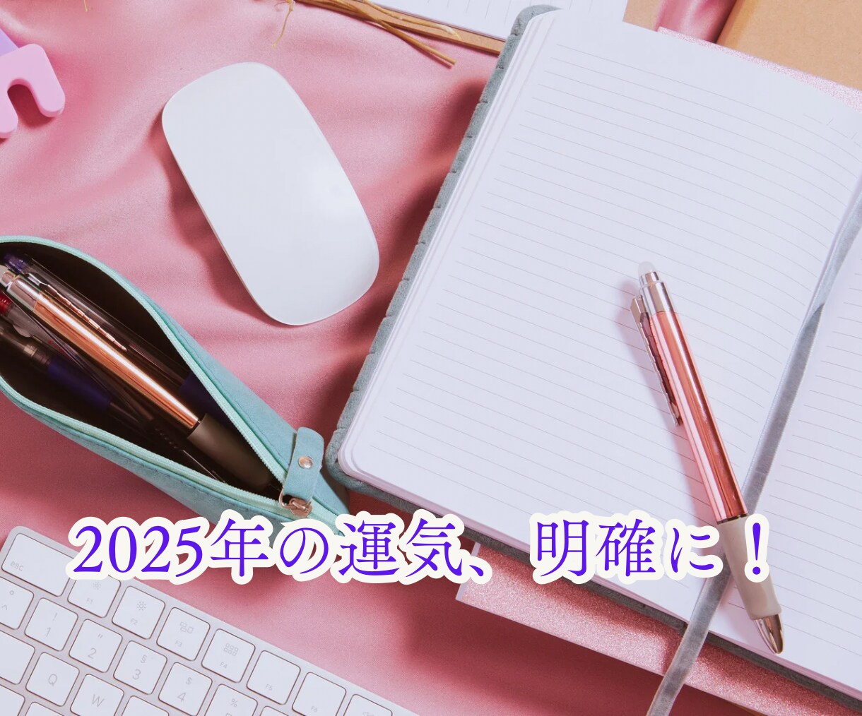 魂の未来透視で2025年の運命の扉を開きます 人生★将来・未来★運命・転機を知って望む未来を進みましょう イメージ4