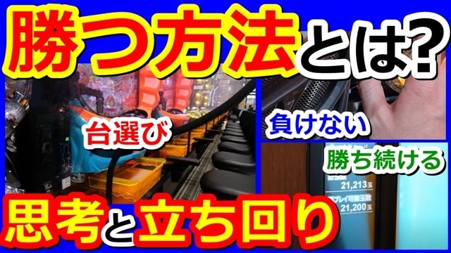 パチンコで勝たせます パチンコの期待値算出代行、算出方法を徹底解説 イメージ1