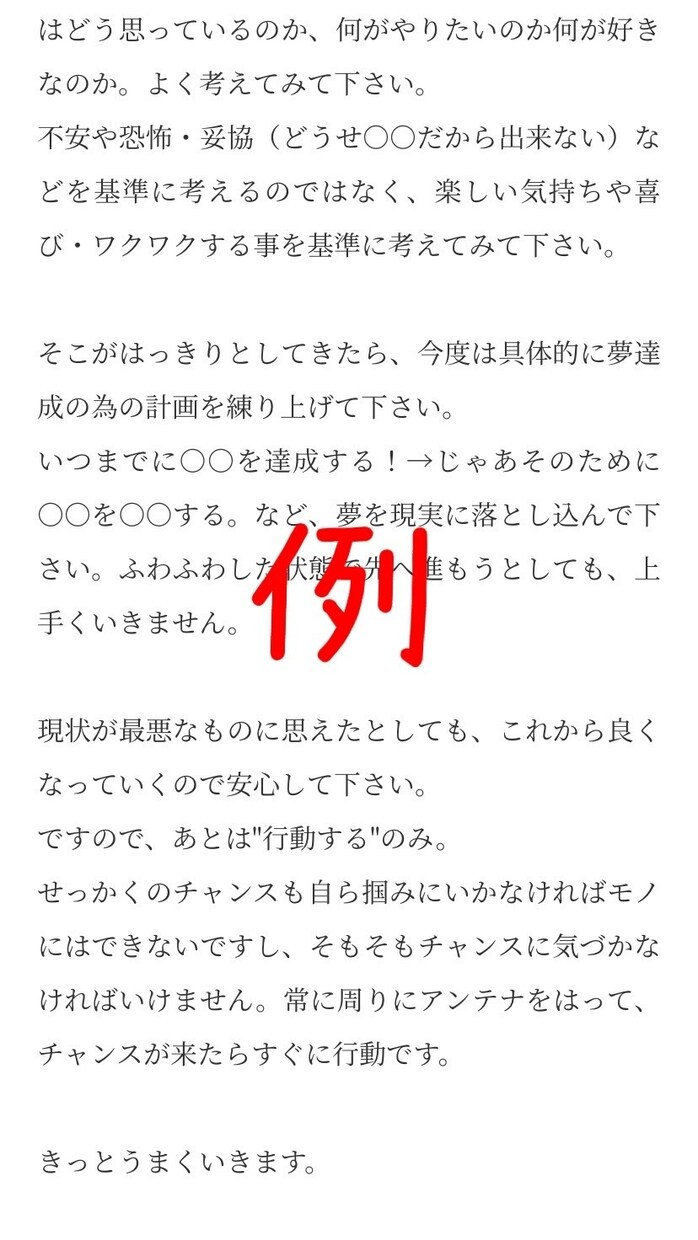 お悩み占います 恋愛人間関係仕事など、お悩みお話しください。 イメージ3