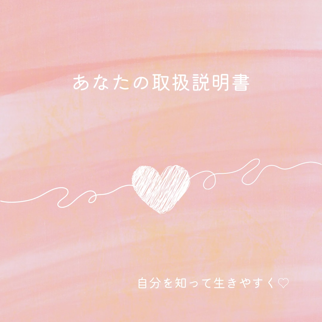 本当の自分て？数秘術でみます 自分を知って生きやすく。本来のご自身を知ってみませんか？ イメージ1
