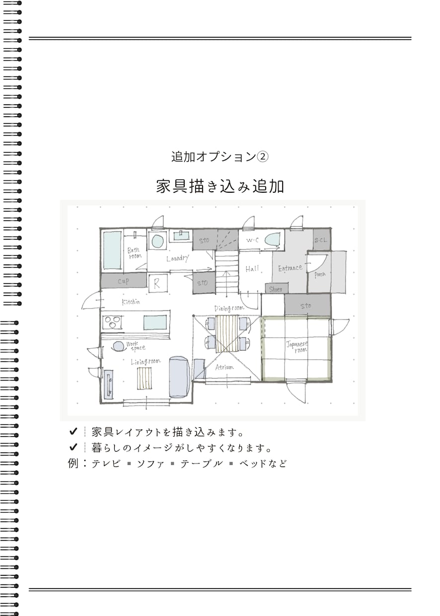 既存の間取り図をやさしい手書き図面に描き直します 女性目線のやさしいタッチで見やすく清書します イメージ4