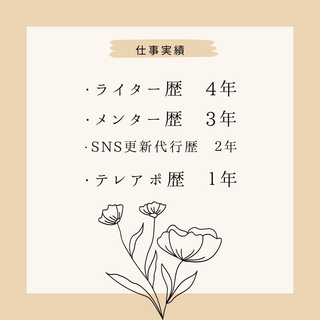 ひとり親のお母さんの悩み聞きます 地方でフルリモートワーク稼働しているひとり親がお話を聞きます イメージ9