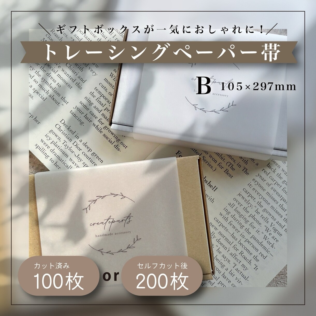 02-あなただけのロゴ帯お作りします デザイン〜印刷発送まで対応致します イメージ1