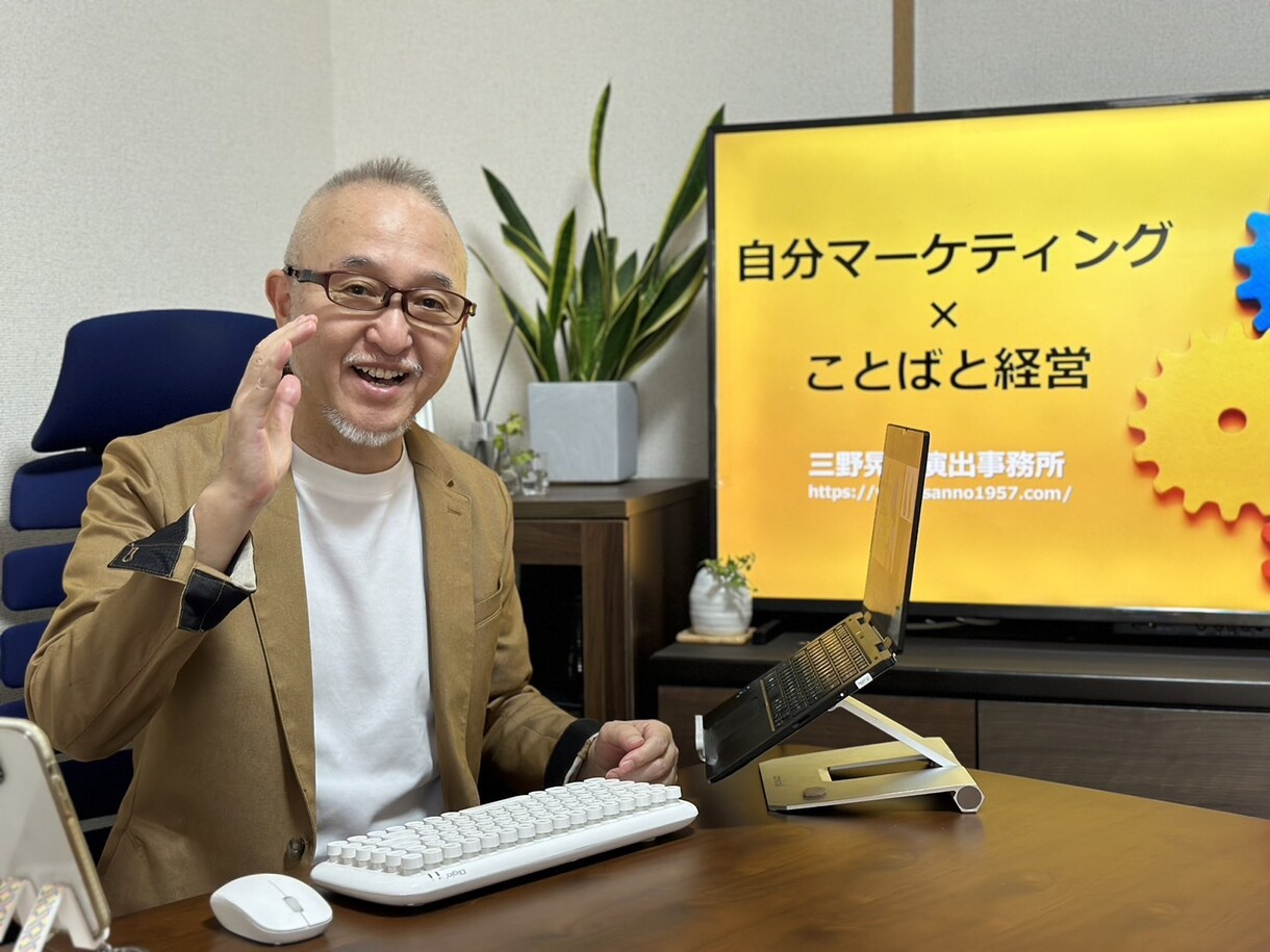 課題を前進させる明るいアイデア壁打ち、お相手します 起業4社・新規部門起ち上げ4社4部門の経験をフル稼働して対応 イメージ1