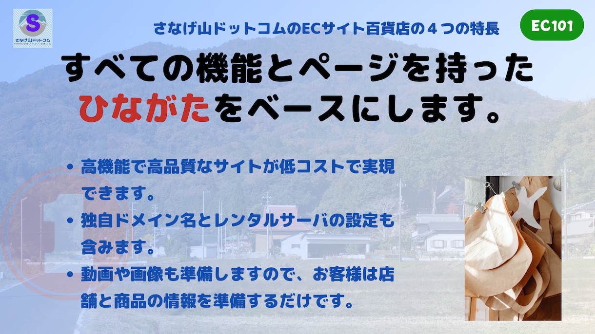 多くの商品を販売するショッピングサイトを構築します 独自ドメインを持ち、高機能で高品質なECサイトを構築します。 イメージ3