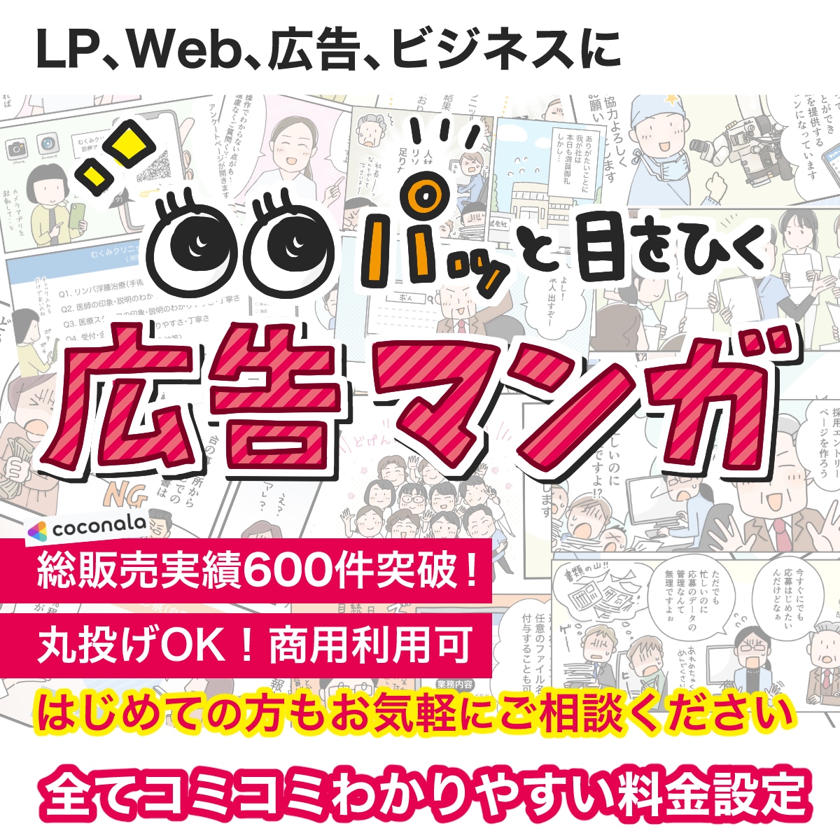 商用OK！全てコミコミの価格でご提供します ストーリーの提案から、まるっとお任せ！【お得なセット販売】 イメージ1