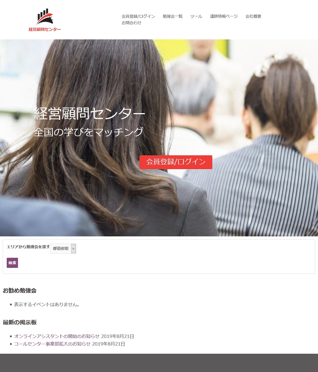 会員管理Webサイト作成します 名簿管理、お知らせ投稿など会員制サイト運営の負担を解決 イメージ8