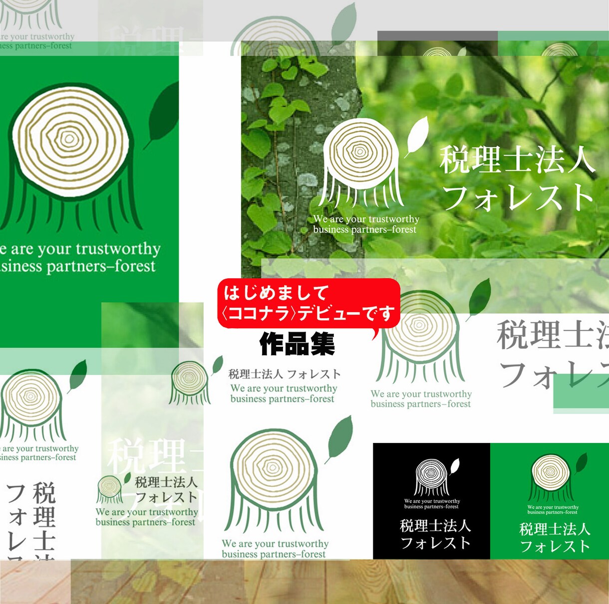 ぜひ作品を見てください　ココナラデビューします ピュアテイストで  見る側に印象を与えるロゴはいかがですか！ イメージ2