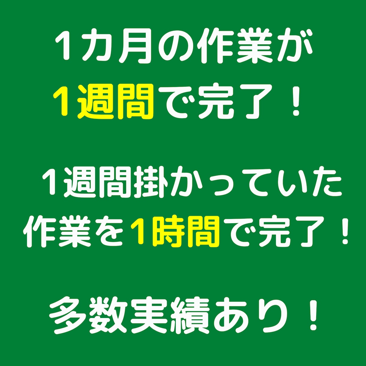 Excelマクロによる作業の自動化をします Excel業務に長けたエンジニアが迅速・丁寧に行います。 イメージ4