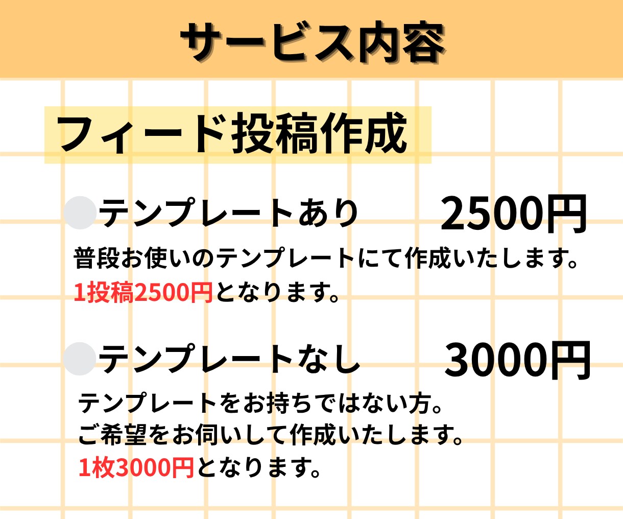 思わずクリックしたくなるフィード投稿画像作ります ご希望をしっかりお伺いします！ イメージ3