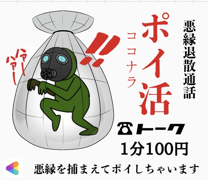 電話相談の初月売上20万のデザイン戦略できます 文章デザイン作れない人必見！キャッチコーピーまでプロにお任せ イメージ7