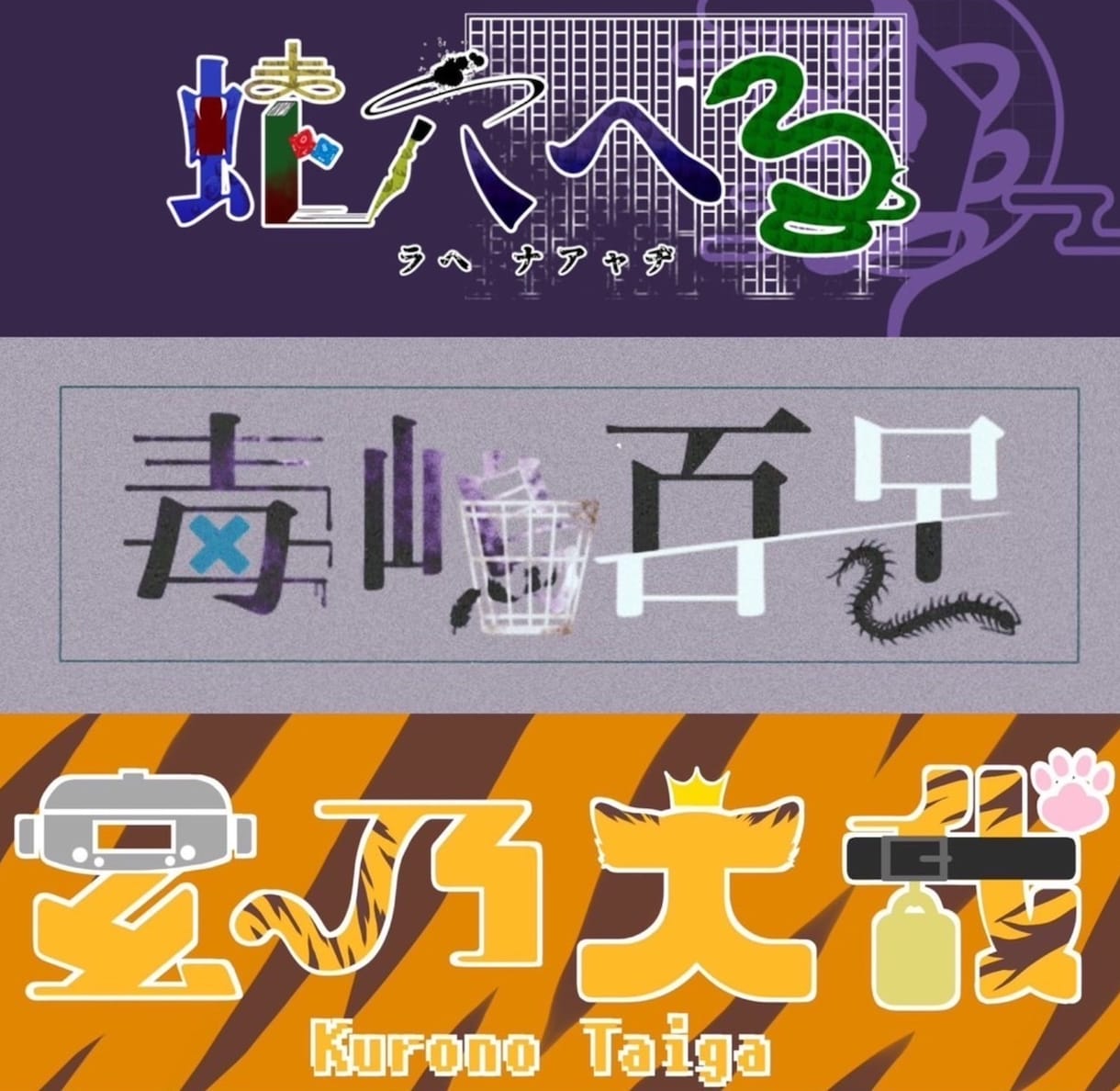 VTuber名前ロゴつくります モチーフなどひと目でわかる名前ロゴを作成いたします イメージ2